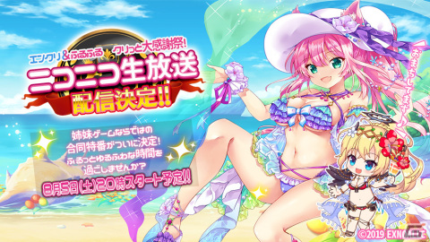 「ふるーつふるきゅーと」が8月31日でサービス終了―「エンジェリックリンク」への転生を支援するキャンペーンが開催の画像3