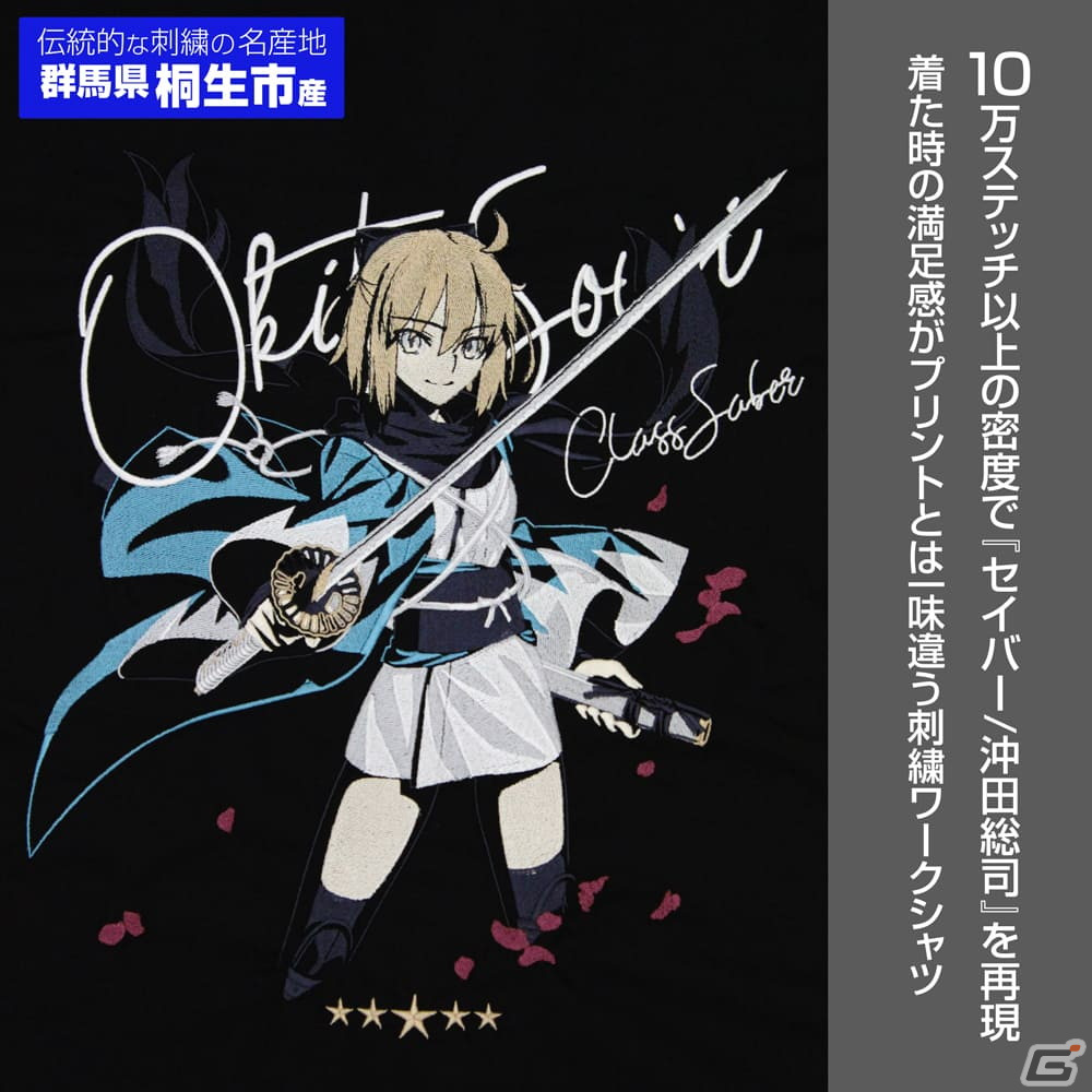 「FGO」セイバー/沖田総司を10万ステッチ以上の桐生刺繍で再現した初回生産限定の刺繍ワークシャツがコミケ102にて先行販売！の画像8