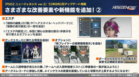 「PSO2 ニュージェネシス」アニメ「【推しの子】」とのコラボが決定！「異世界おじさん」コラボの詳細もの画像10