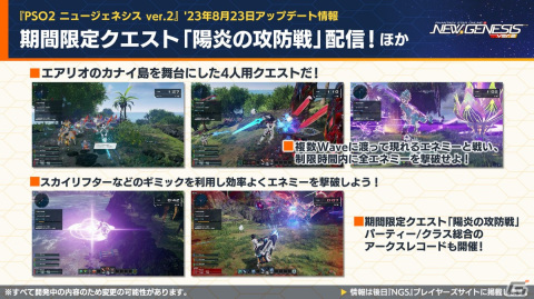 「PSO2 ニュージェネシス」アニメ「【推しの子】」とのコラボが決定！「異世界おじさん」コラボの詳細もの画像18