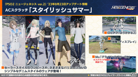 「PSO2 ニュージェネシス」アニメ「【推しの子】」とのコラボが決定！「異世界おじさん」コラボの詳細もの画像19