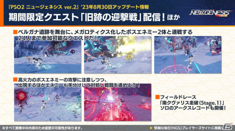 「PSO2 ニュージェネシス」アニメ「【推しの子】」とのコラボが決定！「異世界おじさん」コラボの詳細もの画像20