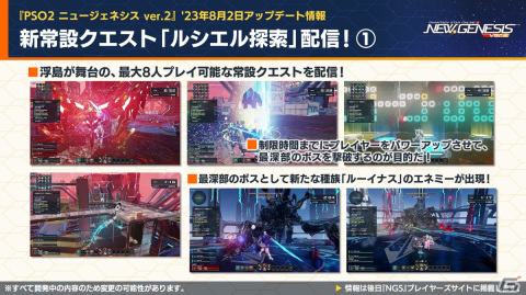 「PSO2 ニュージェネシス」アニメ「【推しの子】」とのコラボが決定！「異世界おじさん」コラボの詳細もの画像3