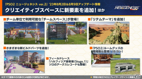 「PSO2 ニュージェネシス」アニメ「【推しの子】」とのコラボが決定！「異世界おじさん」コラボの詳細もの画像5