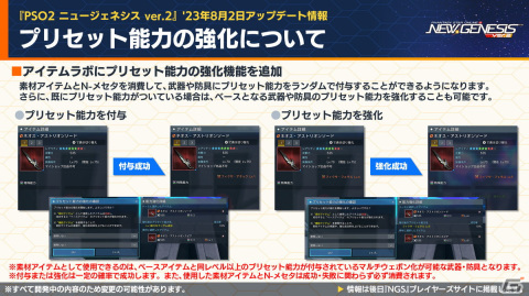 「PSO2 ニュージェネシス」アニメ「【推しの子】」とのコラボが決定！「異世界おじさん」コラボの詳細もの画像7