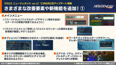 「PSO2 ニュージェネシス」アニメ「【推しの子】」とのコラボが決定！「異世界おじさん」コラボの詳細もの画像9