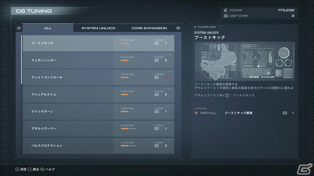 「アーマード・コアVI」プレイレポート！スピード感とロマンを脚部限界まで搭載した、ロボ好き興奮必至の最新作の画像23