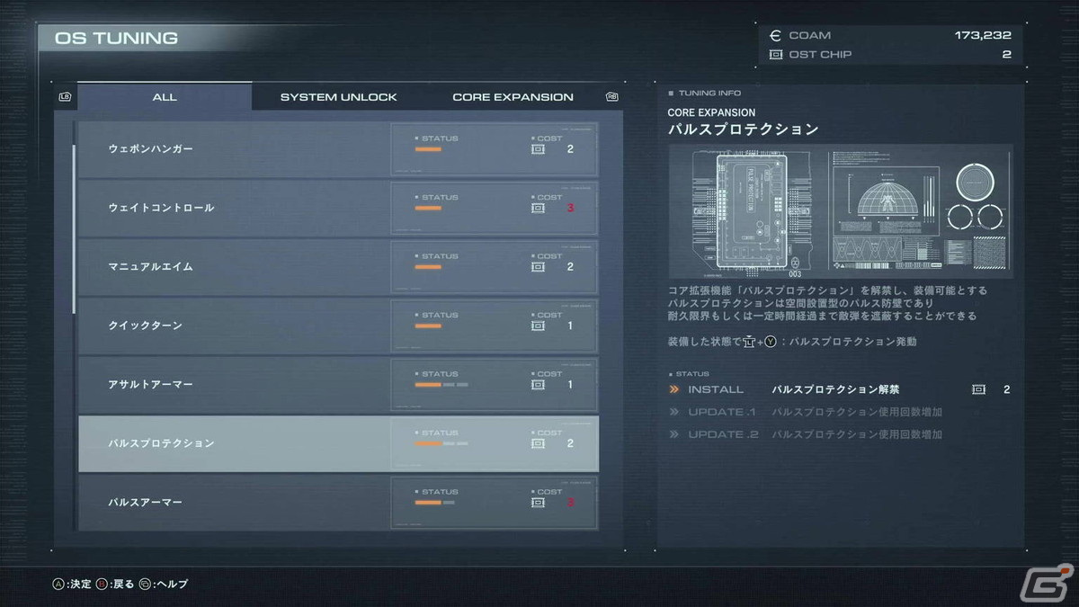 「アーマード・コアVI」プレイレポート！スピード感とロマンを脚部限界まで搭載した、ロボ好き興奮必至の最新作の画像24