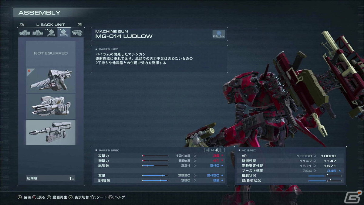 「アーマード・コアVI」プレイレポート！スピード感とロマンを脚部限界まで搭載した、ロボ好き興奮必至の最新作の画像27