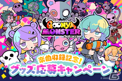 AC版「太鼓の達人」に「アイドル」「酔いどれ知らず」など4曲が追加！「グーニャモンスター」とのコラボキャンペーンも開催の画像5