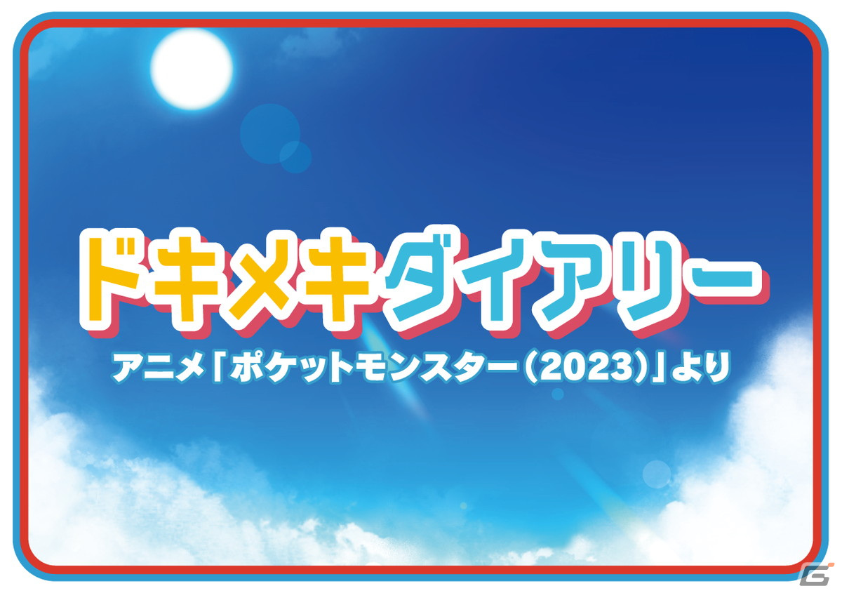 AC版「太鼓の達人」に「アイドル」「酔いどれ知らず」など4曲が追加！「グーニャモンスター」とのコラボキャンペーンも開催の画像3