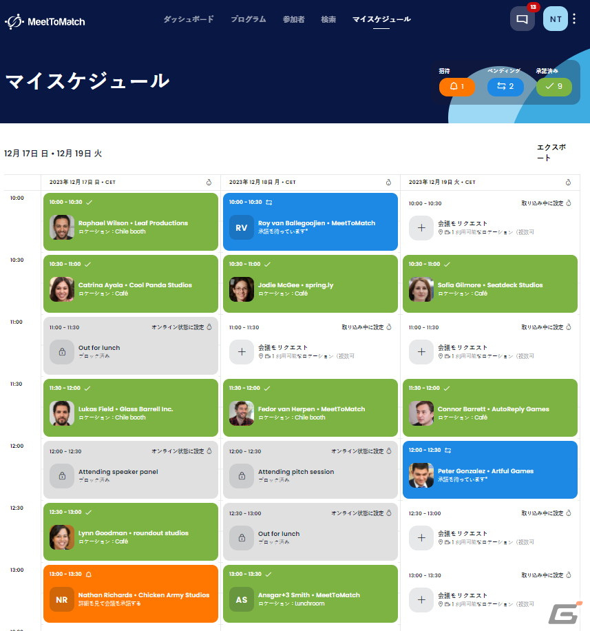 「東京ゲームショウ2023」にて欧米企業との業界マッチングイベント「MeetToMatch」が開催――日本企業には無料参加チケットを提供の画像4