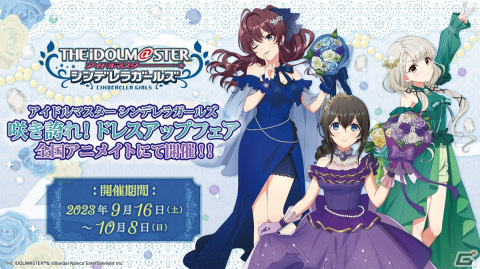 「アイドルマスター」シリーズの新ブランドがスマホ向けアプリとして鋭意制作中！合同LIVE全出演アイドルの描きおろしイラストも公開の画像10