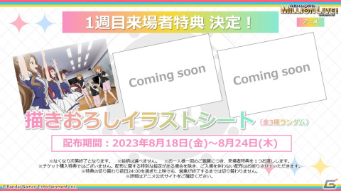 「アイドルマスター」シリーズの新ブランドがスマホ向けアプリとして鋭意制作中！合同LIVE全出演アイドルの描きおろしイラストも公開の画像12