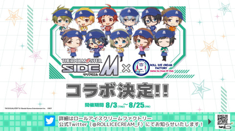 「アイドルマスター」シリーズの新ブランドがスマホ向けアプリとして鋭意制作中！合同LIVE全出演アイドルの描きおろしイラストも公開の画像14