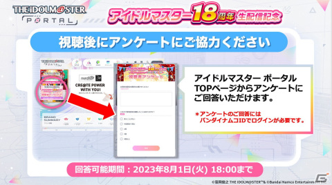 「アイドルマスター」シリーズの新ブランドがスマホ向けアプリとして鋭意制作中！合同LIVE全出演アイドルの描きおろしイラストも公開の画像17