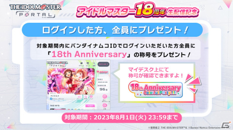 「アイドルマスター」シリーズの新ブランドがスマホ向けアプリとして鋭意制作中！合同LIVE全出演アイドルの描きおろしイラストも公開の画像18