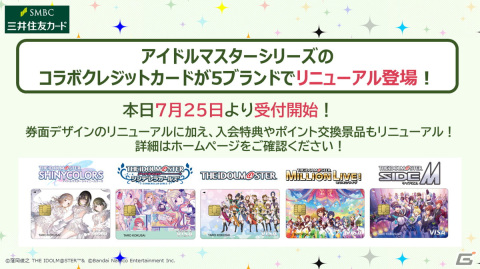 「アイドルマスター」シリーズの新ブランドがスマホ向けアプリとして鋭意制作中！合同LIVE全出演アイドルの描きおろしイラストも公開の画像3