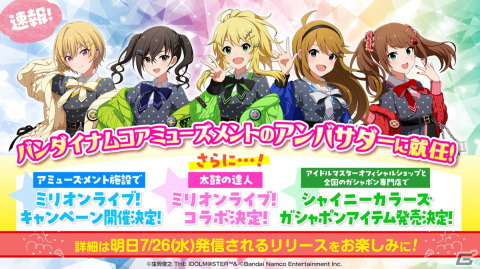 「アイドルマスター」シリーズの新ブランドがスマホ向けアプリとして鋭意制作中！合同LIVE全出演アイドルの描きおろしイラストも公開の画像4