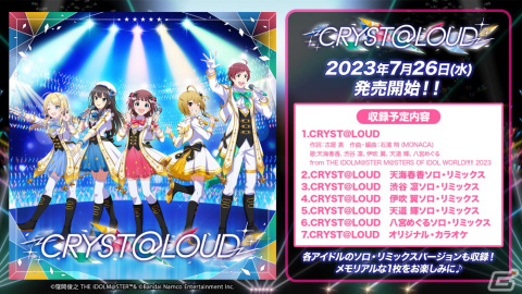 「アイドルマスター」シリーズの新ブランドがスマホ向けアプリとして鋭意制作中！合同LIVE全出演アイドルの描きおろしイラストも公開の画像6