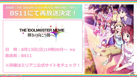 「アイドルマスター」シリーズの新ブランドがスマホ向けアプリとして鋭意制作中！合同LIVE全出演アイドルの描きおろしイラストも公開の画像7