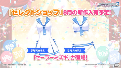 「アイドルマスター」シリーズの新ブランドがスマホ向けアプリとして鋭意制作中！合同LIVE全出演アイドルの描きおろしイラストも公開の画像8