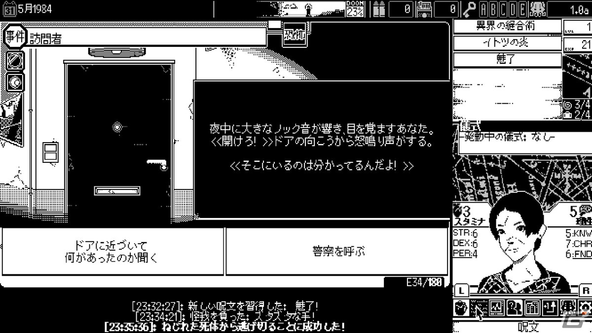 コズミックホラーRPG「恐怖の世界」の発売日が10月19日に決定！サントラが初回生産特典となるパッケージ版の予約受付が開始の画像5