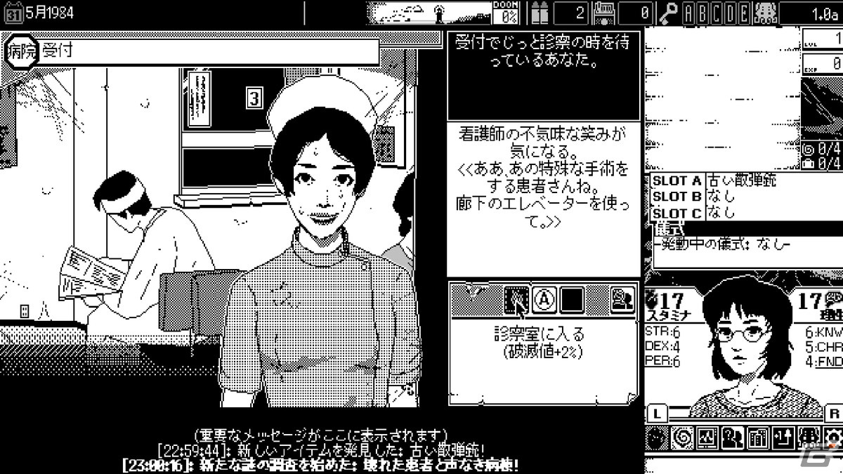 コズミックホラーRPG「恐怖の世界」の発売日が10月19日に決定！サントラが初回生産特典となるパッケージ版の予約受付が開始の画像6