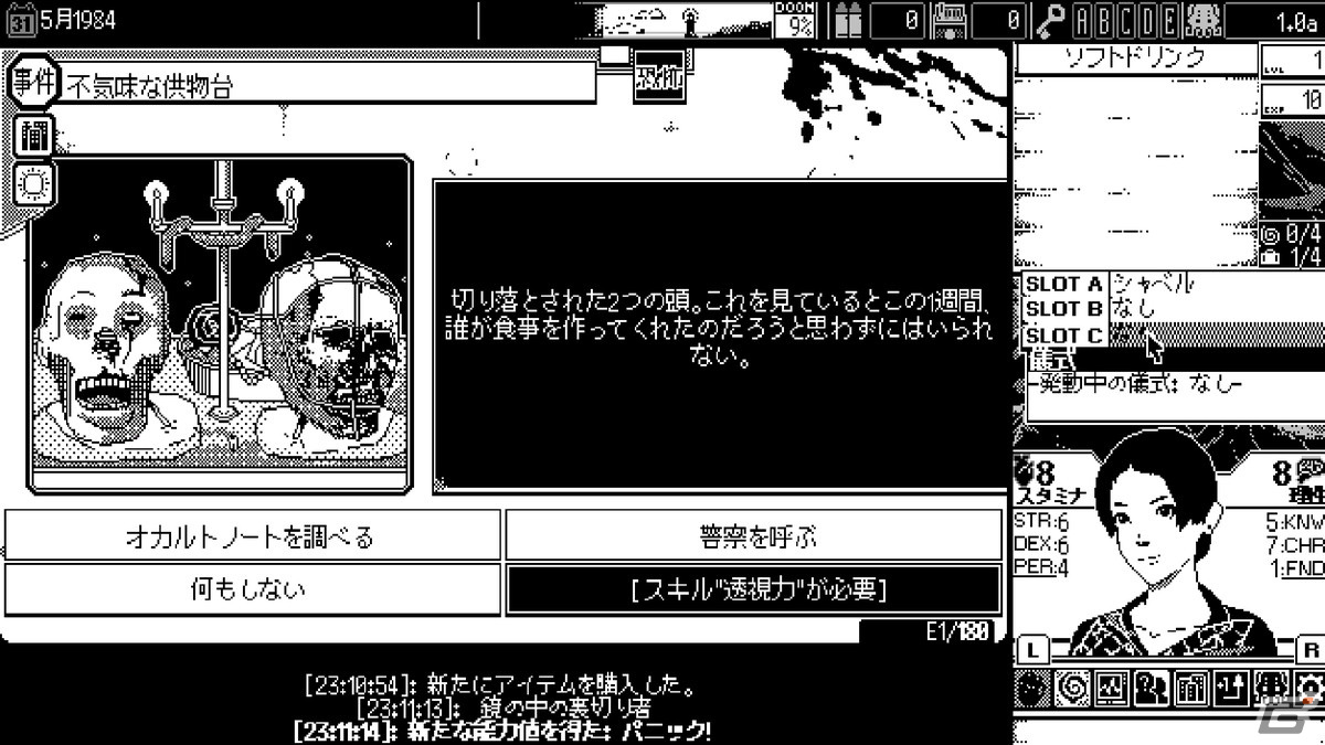 コズミックホラーRPG「恐怖の世界」の発売日が10月19日に決定！サントラが初回生産特典となるパッケージ版の予約受付が開始の画像7