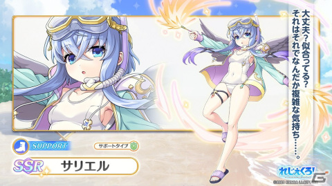 「れじぇくろ！」水着姿の服部半蔵とサリエルがガチャに登場！イベント「きらきらの夏よ永遠に！」ではトール（水着）が仲間にの画像3