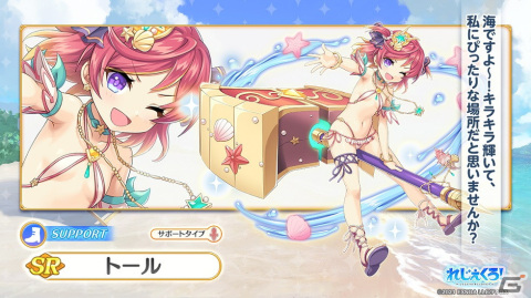 「れじぇくろ！」水着姿の服部半蔵とサリエルがガチャに登場！イベント「きらきらの夏よ永遠に！」ではトール（水着）が仲間にの画像5