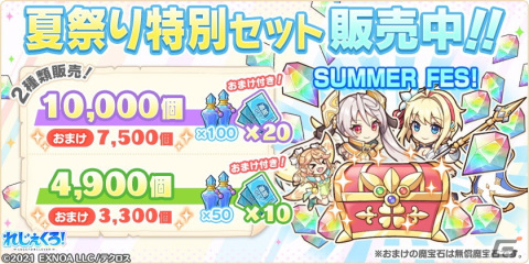 「れじぇくろ！」水着姿の服部半蔵とサリエルがガチャに登場！イベント「きらきらの夏よ永遠に！」ではトール（水着）が仲間にの画像7