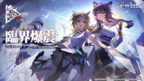 「ドールズフロントライン：ニューラルクラウド」に★3新人形「ハンナ」が登場！イベント【臨界爆震（りんかいばくしん）】も開催の画像1