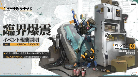 「ドールズフロントライン：ニューラルクラウド」に★3新人形「ハンナ」が登場！イベント【臨界爆震（りんかいばくしん）】も開催の画像2