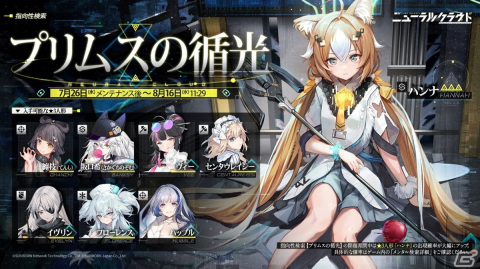 「ドールズフロントライン：ニューラルクラウド」に★3新人形「ハンナ」が登場！イベント【臨界爆震（りんかいばくしん）】も開催の画像3