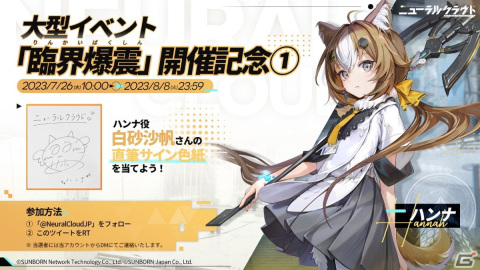 「ドールズフロントライン：ニューラルクラウド」に★3新人形「ハンナ」が登場！イベント【臨界爆震（りんかいばくしん）】も開催の画像4