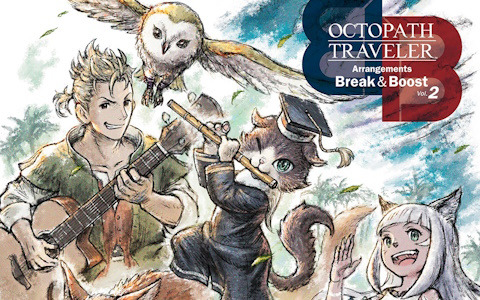 「オクトパストラベラー」シリーズのアレンジシアルバム第2弾「OCTOPATH TRAVELER Arrangements Break ＆ Boost Vol.2」が9月27日に発売！