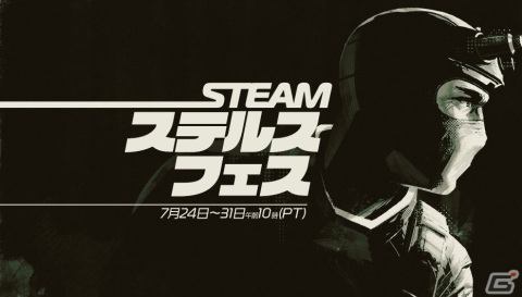 「Steamステルスフェス」が開催！隣人の秘密を暴くホラーゲーム「Hello Neighbor」や没入型サンドボックスの探偵ゲーム「Shadows of Doubt」などがセールの画像1