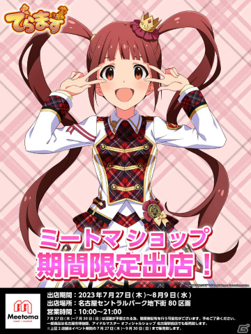 限定品 パズル THE IDOLM@STER アイドルマスター 限定2000個
