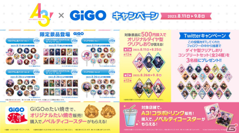 コードギアス GIGO たい焼き コースター コンプリート 9点セット