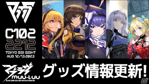 最大60％オフの「マブラヴ」シリーズセールがSteamで開催！コミックマーケット102のグッズ情報も一部公開の画像2