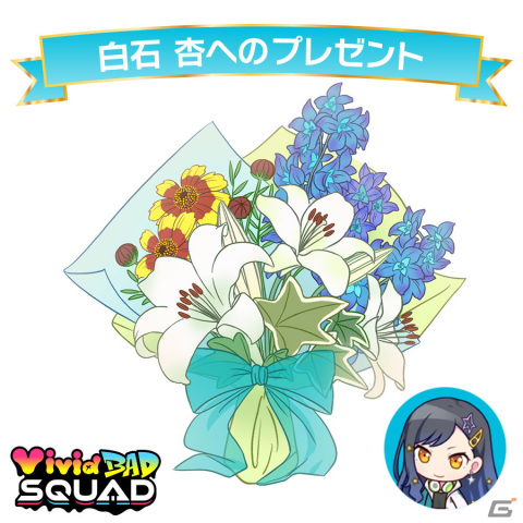 プロセカ バースデーギフトシリーズ」より白石杏の予約受付が開始