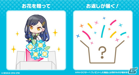 プロセカ バースデーギフトシリーズ」より白石杏の予約受付が開始