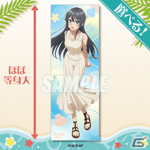 劇場アニメ「青春ブタ野郎はおでかけシスターの夢を見ない」桜島麻衣・梓川花楓の描き下ろしイラストを使用したオンラインくじが登場！の画像3