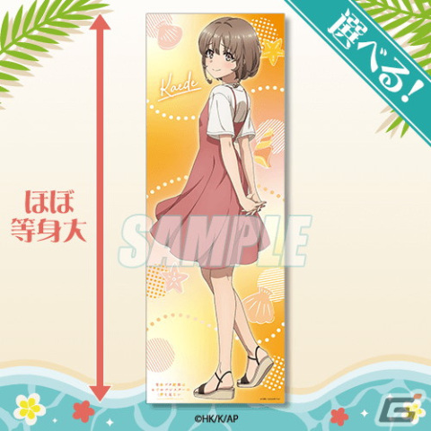 劇場アニメ「青春ブタ野郎はおでかけシスターの夢を見ない」桜島麻衣・梓川花楓の描き下ろしイラストを使用したオンラインくじが登場！の画像4