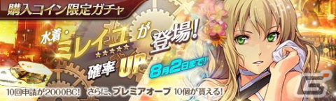 「英雄伝説 暁の軌跡」に水着衣装のミレイユが登場！の画像5
