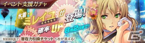 「英雄伝説 暁の軌跡」に水着衣装のミレイユが登場！の画像6