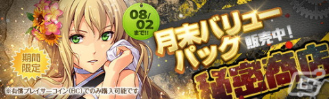 「英雄伝説 暁の軌跡」に水着衣装のミレイユが登場！の画像9