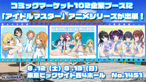「アイドルマスター」シリーズのアイドルたちが“セーラーミズギ”姿で登場！夏コミ特別描き下ろしイラスト＆グッズ情報が公開の画像1