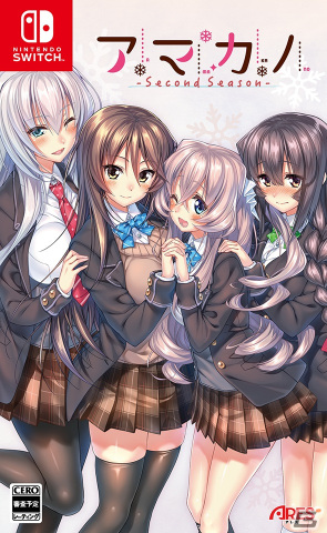 「アマカノ ～Second Season～」がSwitchで11月30日に発売！新たなヒロインたちとの甘々な純愛ストーリーを堪能しようの画像1